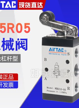 airtac亚德客机械阀M5R05/110-06/210-08滚轮杠杆型控制阀气动阀
