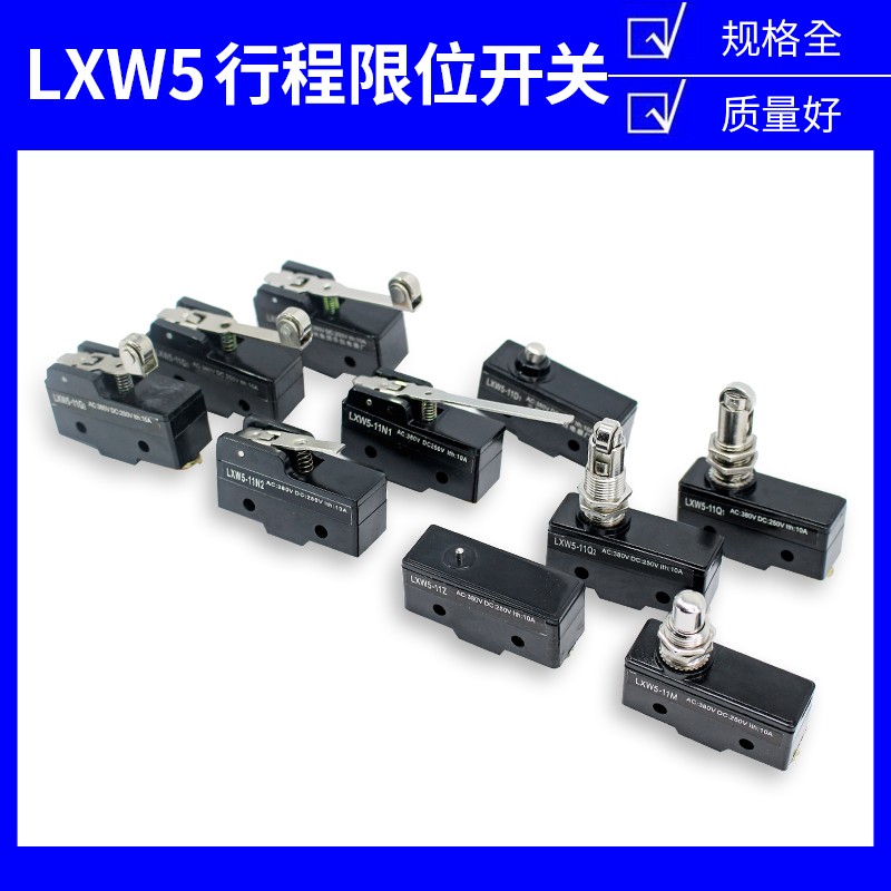 微动开关LXW5-11Z D1 G1 G2 G3 N1 N2 M Q1 Q2 行程开关 限位开关