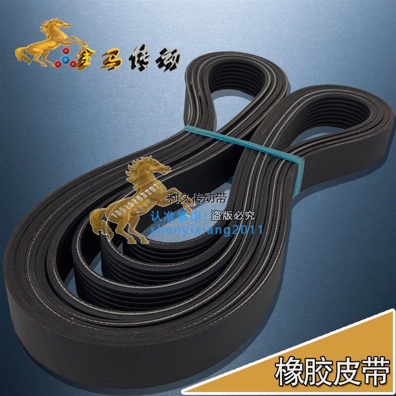 数控车床主轴皮带齿型带PL660/1676.4长9峰联组皮带多沟轮槽楔带