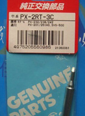 日本goot 烙铁头 PX-2RT-3C PX-201 PX-232 PX-238 PX-242斜头