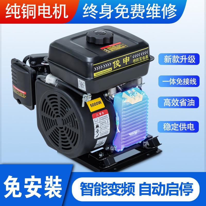 电动车增程器发电机汽油増程48V60V72伏二轮三轮四轮轿车电瓶续航