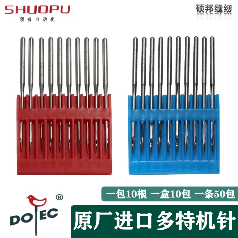 进口多特机针 电脑绣花机针 DBxK5 DB*K5牛奶丝棉网布用针