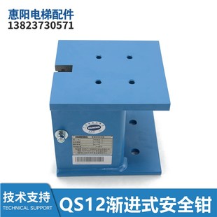 DAA24120J1安全鉗杭州滬寧電梯配件QS12安全鉗DAA24120K1