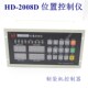数码 定长控制器 切纸机 控制器 2008D位置控制仪 制袋机电脑