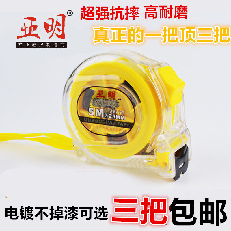 精品卷尺3m5m7.5m10m盒尺不锈钢木工尺定制logo钢尺高精准包邮