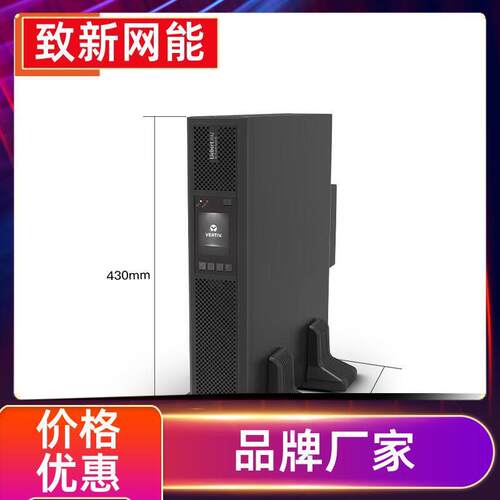 机房务 UPS电源 服电续航 UHA1R-006停0L84435器 维谛艾默生