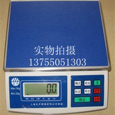 上海友声电子秤 计重天平 3kg/0.1g /6kg/0.2g/15kg/0.5g/30kg/1g