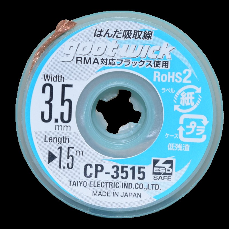 原装日本GOOT固特CP-15/20/25/303515去除锡带拖锡线吸锡线吸锡带