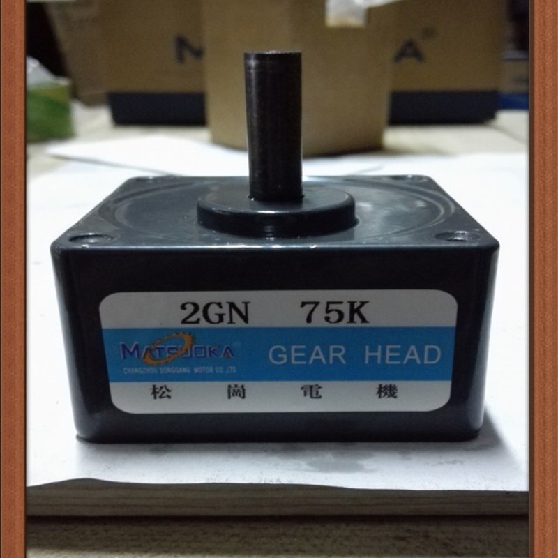 松岗电机 变速箱 2GN75K 外径60*60 轴径8mm 齿轮箱
