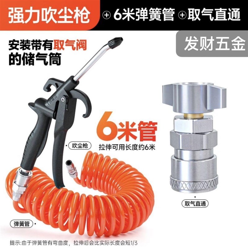 货车吹尘枪吹灰尘抢吹气炝套装车载取气高压吹风抢车用驾驶室气管