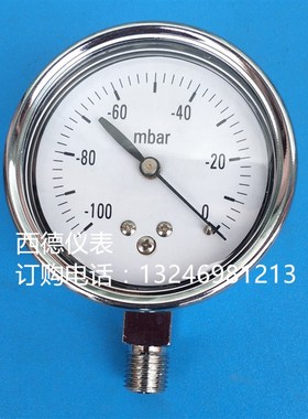 60MM径向-100mbar~0真空负压表 负压毫巴表 负压风压表 螺牙2分