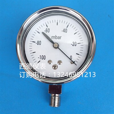 60MM径向-100mbar~0真空负压表 负压毫巴表 负压风压表 螺牙2分