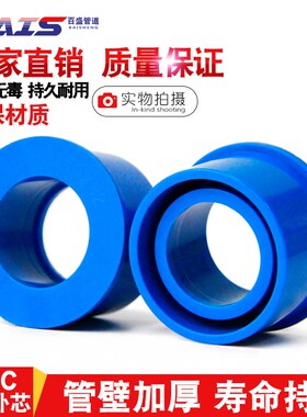 PVC补芯 异径变径圈补心补申给水管蓝色20 25 32 40 50 63 75 90