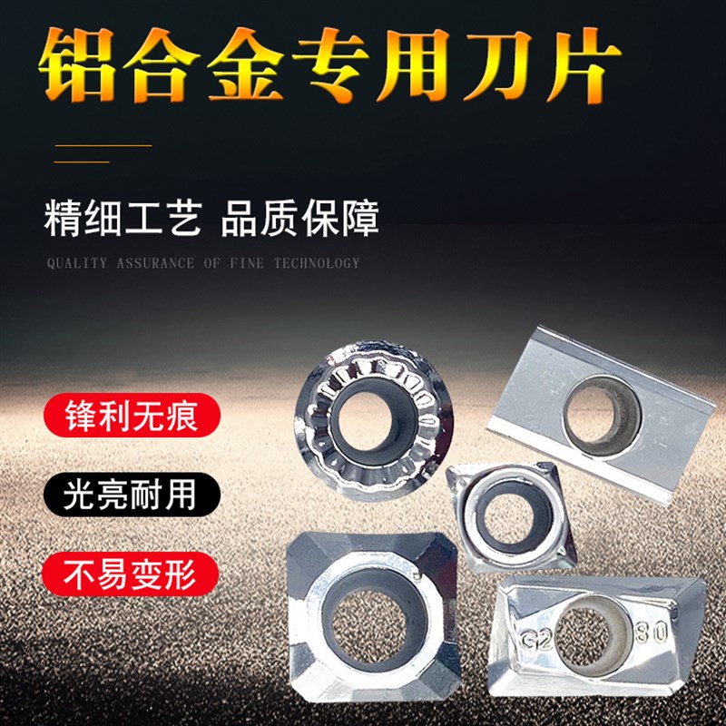铝用刀片APKT1604SEHT1204APMT1135r5r6数控铣刀片R0.20.40.8刀粒