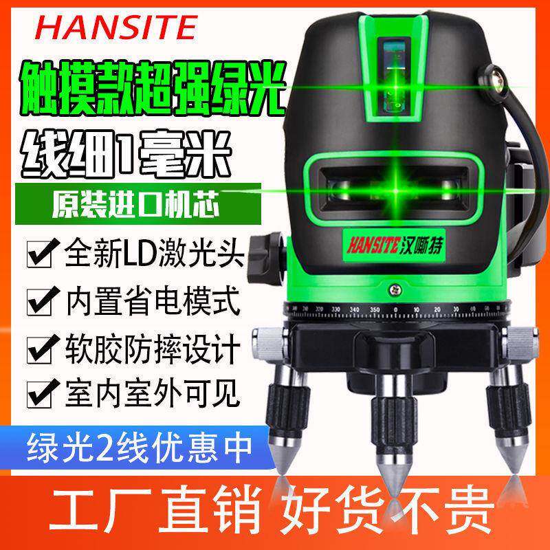 上海红外线水平光水仪绿光激精光平仪2线3线5线PFX强高度自动打线