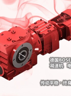 0.55KW电机减速机SA97R57DRS80S4 SA97R57DRS90L4 SA97R57DRS90M4