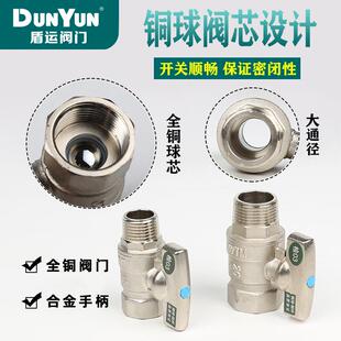 盾运全铜4全关分6分大量内MUV外丝活接球阀碟柄暖气通径直通开球