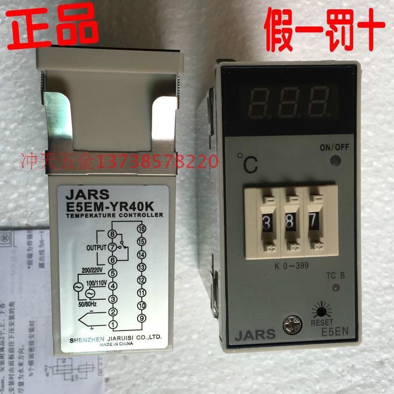 正宗JARS佳锐斯TDB数显温控仪E5EN-YR40K拨码式塑料机温控器K型