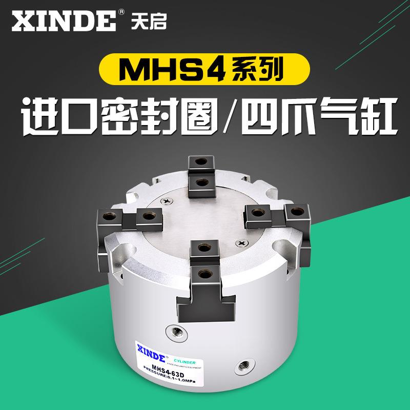 SMC型气动四动卡盘手指MHS4-16D-20D-25D爪32D-40D-5GQY0气D6-3D1