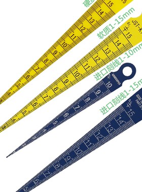K15塑料锥形尺15MM 进口塑料孔径尺15-30塑料直尺塑料间隙尺30-45