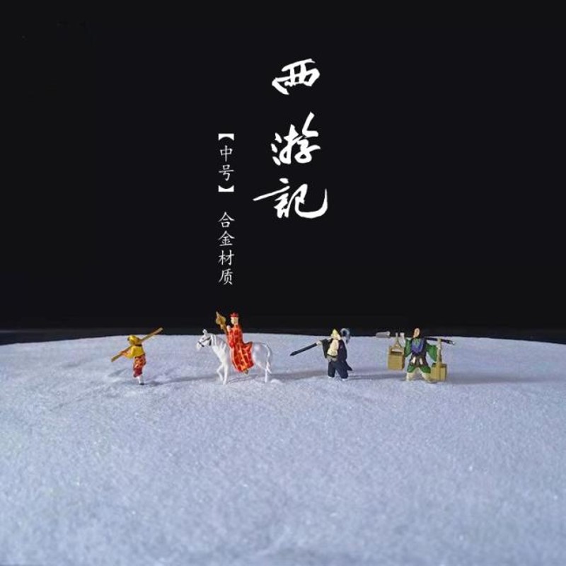新中式创意摆件 古代历史西游记人物装饰 枯山水微景观居室玄关