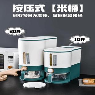 87867400米家用米防虫防潮密封米缸装 装 米箱一键自品动出食级20桶