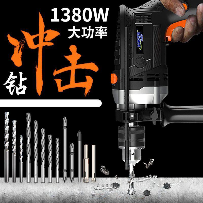 电钻家用电转冲击钻家用手钻钻手钻电木工VRM头五金电钻工具箱套
