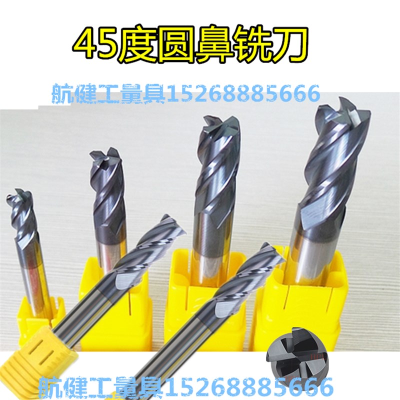 45度钨钢铣刀 圆鼻铣刀 2R0.2~12R1 牛鼻铣刀 合金圆鼻刀