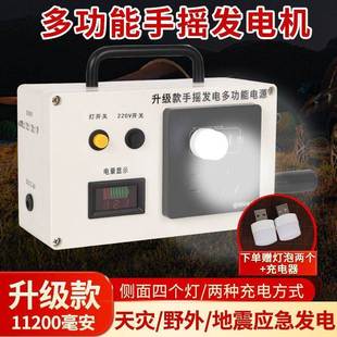 家220V1W户外便携手摇式 电换代5600用源发电机多5功0能野外照明大