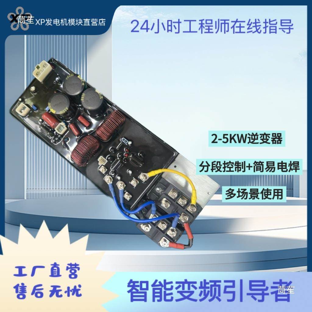 码变频发电机控ROA制简模块1-1数KW易焊机分段控2制通机配件