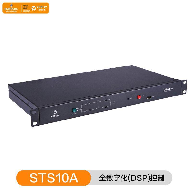 艾默生U-1LTS1275120-P1A 静态双电源切换0开关SFTS供双路供电机