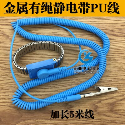 防静电金属手环2.5米/5米线PU有线防静电台垫白纱有绳手腕带POSH