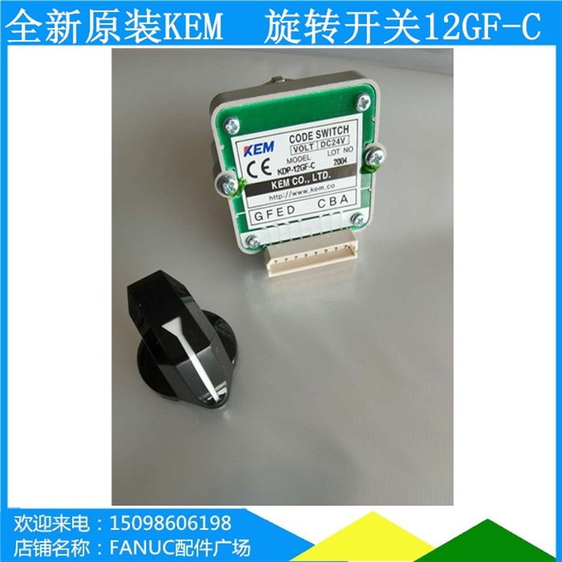 全新原装KEM旋转开关KDP  12GF-C DC24V  GFED CBA面板选择24GF-C