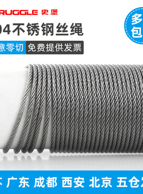 304不锈钢钢丝绳牵引线钢丝线细绳粗钢丝绳 1/2/3/4/5/6/8/10mm