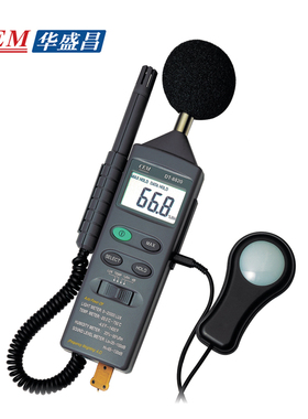 CEM华盛昌 DT-8820噪音照度湿度温度四合一多功能环境测试仪