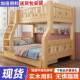 实JEM床木上下儿童高低床上下铺床二层双人人床成两床层子母厂家