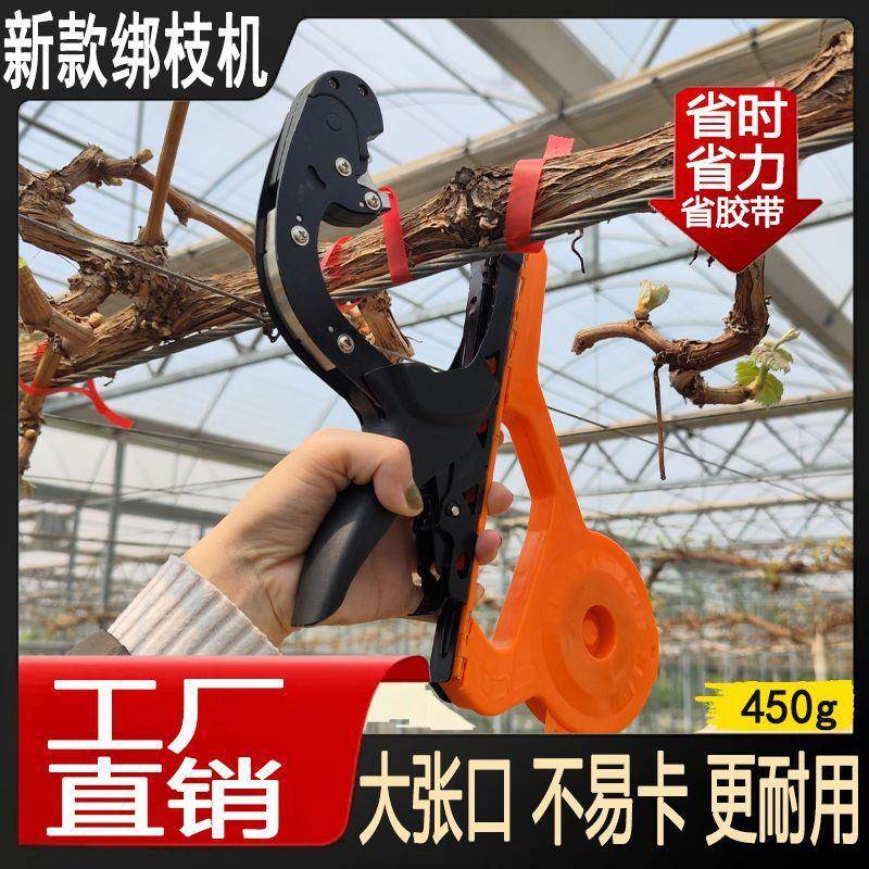 0绑24新款枝葡萄绑蔓器番机茄CBV2黄瓜藤绑枝卡扣捆扎绑枝机胶带