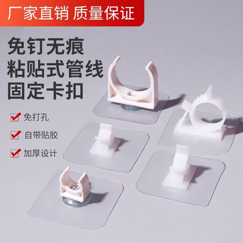 水管卡扣上墙固定墙面1寸线扣空调瓷砖软管粘贴式4分明装波纹管道