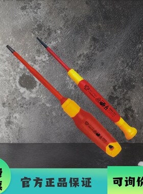 鹰之印绝缘VED梅花起子电工螺丝刀耐压1000V改锥小起子T6-T30花型