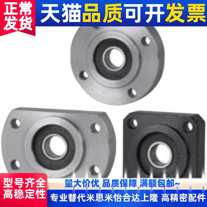 对边法兰引导式轴承座 BFJ21/22/26-6902ZZ 6002ZZ 6202ZZ 6903ZZ