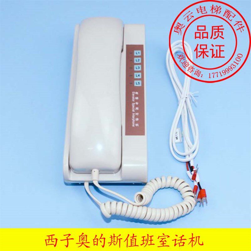 西子奥的斯电梯专用值班室话机 监控室应急对讲话机 XAA25302A8