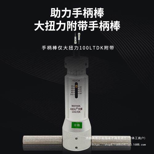 扭力螺丝刀扭丝力计6 扭L12 20 30 50TDK力螺批扭WWL力起子