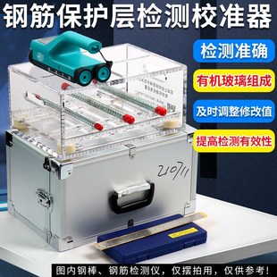 混凝土结构钢筋保护层厚度检测环境校准装置SG-101校正标定器试块
