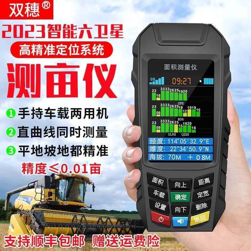 测测亩仪高精度手持地gps土面智积地亩量仪UOM免行走能车载量田仪