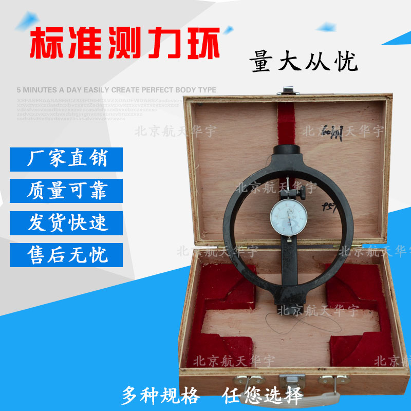 特价测力环 一体式应力环30KN 测力传感器 标准力值试验 带百分表