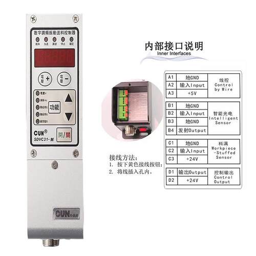 31-S控制动盘控制器 SDVC数31-M 31S 31振L 调频调字压调速震动送
