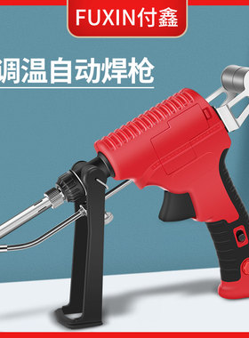 自动焊锡枪电烙铁手动出锡送锡电焊笔家用恒温焊枪锡焊神器可调温