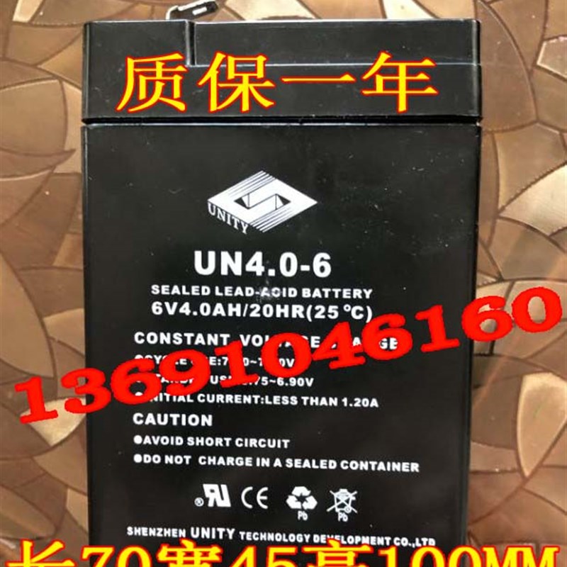 UNITY蓄电池UN4.0-6 6V4.0AH/20HR 玩具车儿童车电子称地秤电瓶