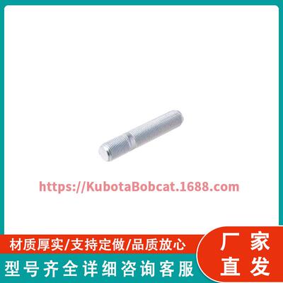 93F749-PWK4152 螺柱 保适于用久田
