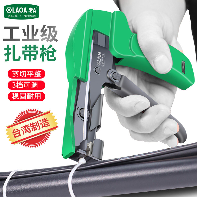 老A工具台湾原产2.2~4.8MM扎带枪扎带钳尼龙扎带枪束线枪可调拉力